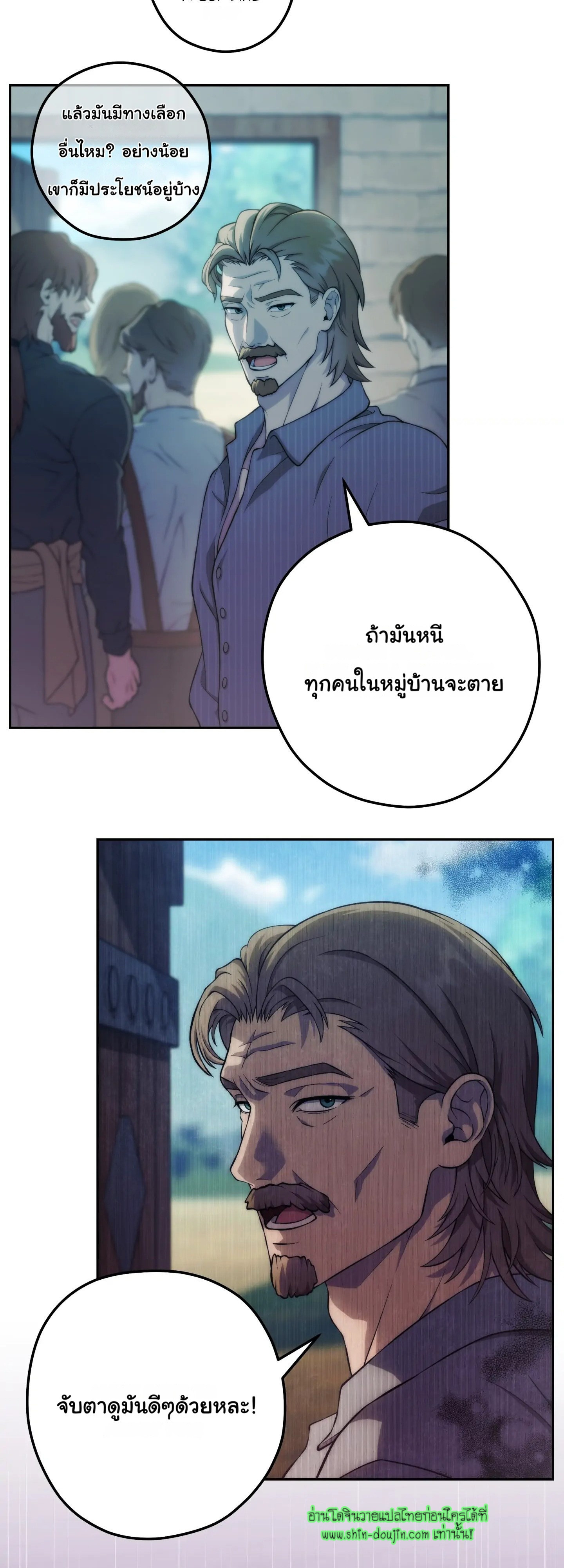 The Hunted Demon EP 1